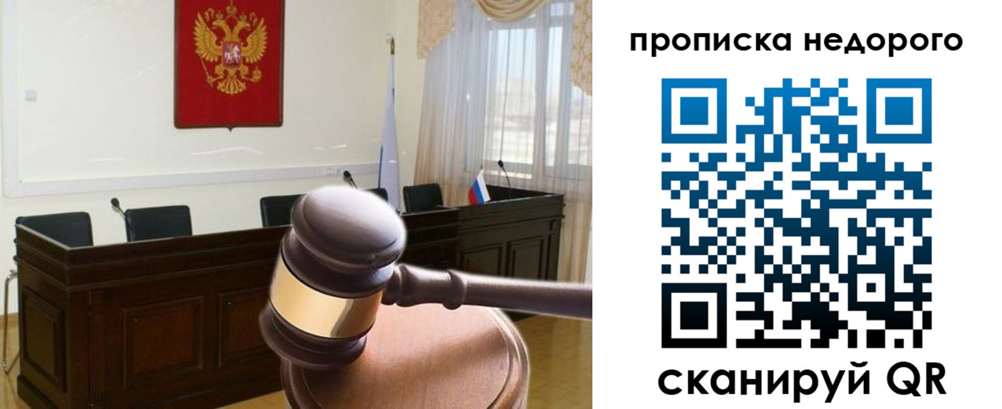 прописка для школы в Смоленской области