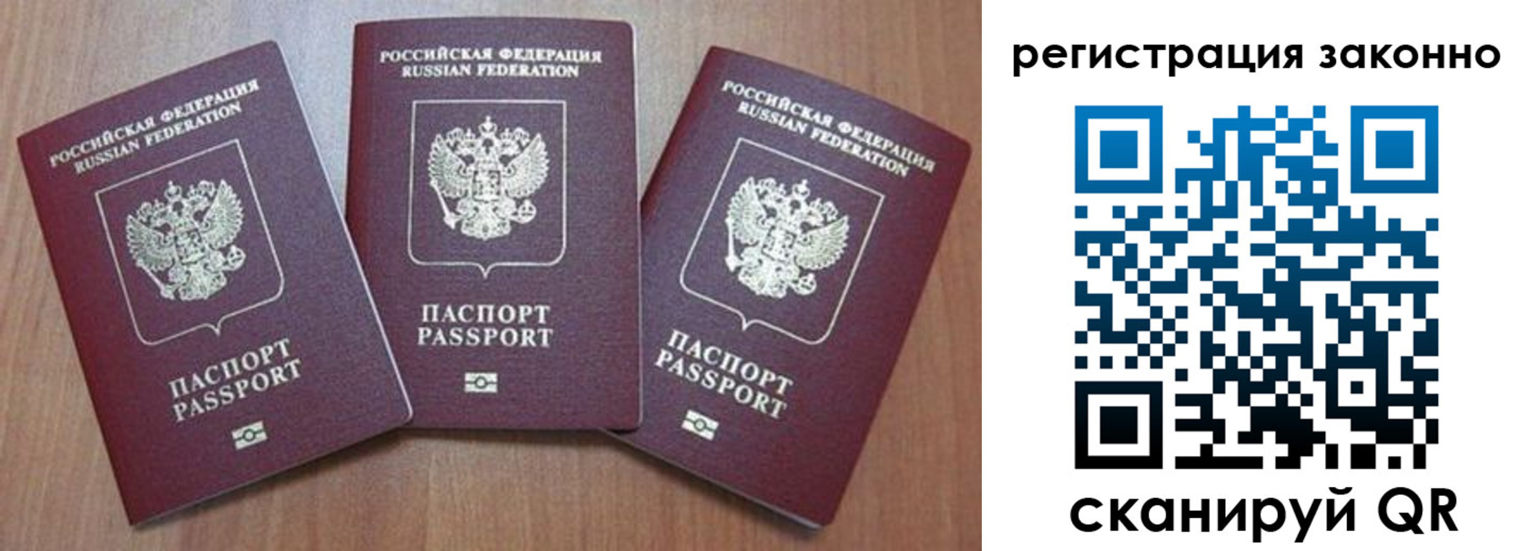 временная регистрация собственник в Смоленской области