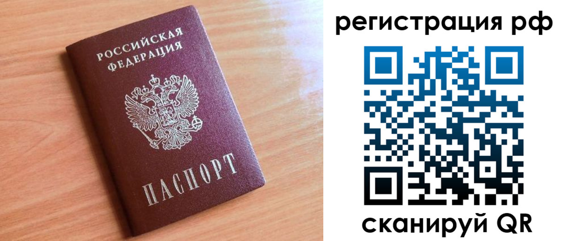 прописка для военкомата в Смоленской области