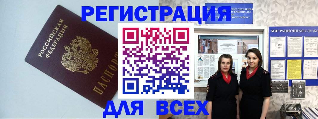 регистрация для школы в Смоленской области