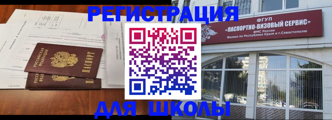 прописка от собственника в Смоленской области