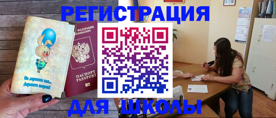 временная регистрация 2025 в Смоленской области