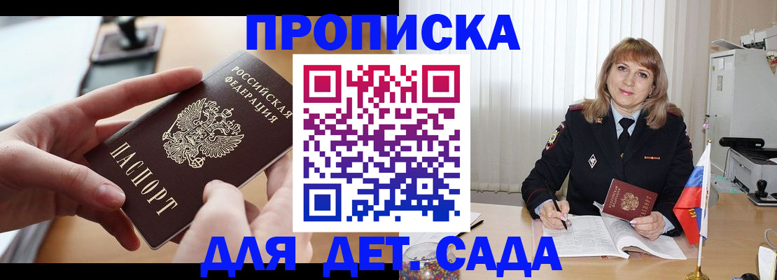 временная регистрация 2025 в Смоленской области