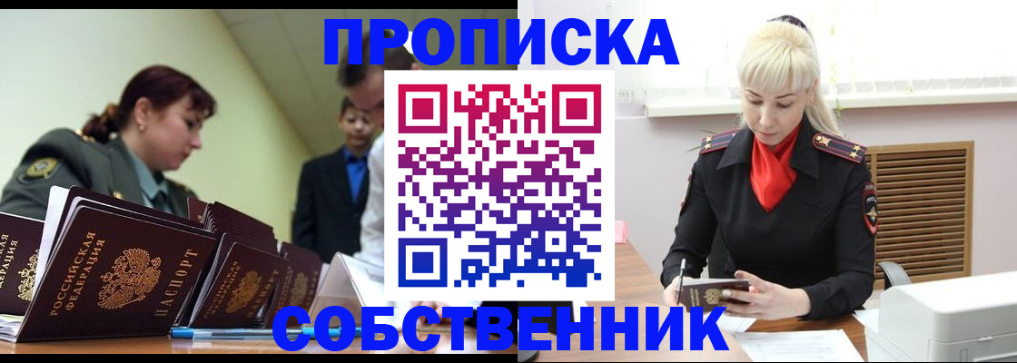 прописка иностранных граждан в Смоленской области