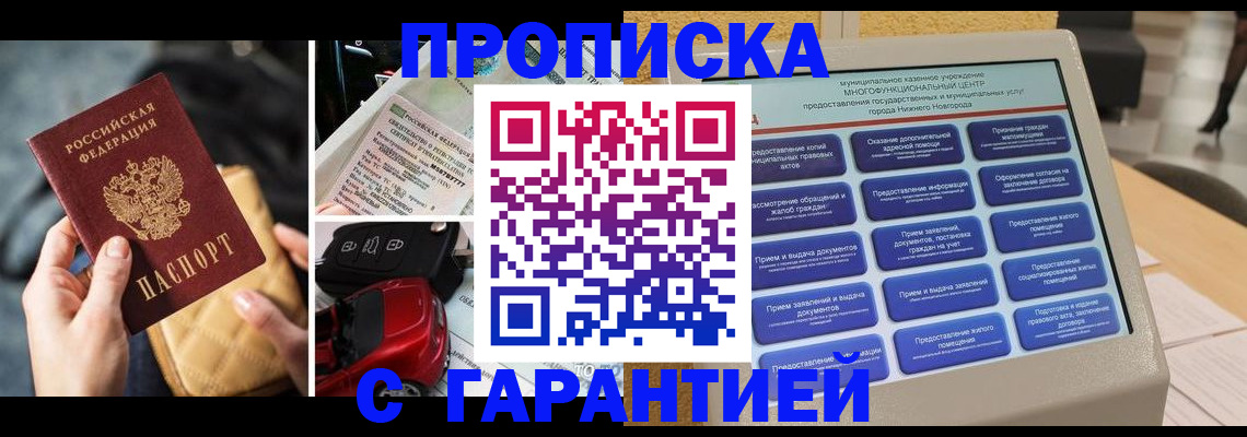 временная регистрация адрес в Смоленской области