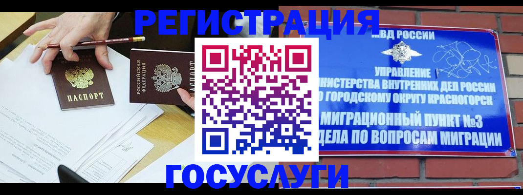 временная регистрация адрес в Смоленской области