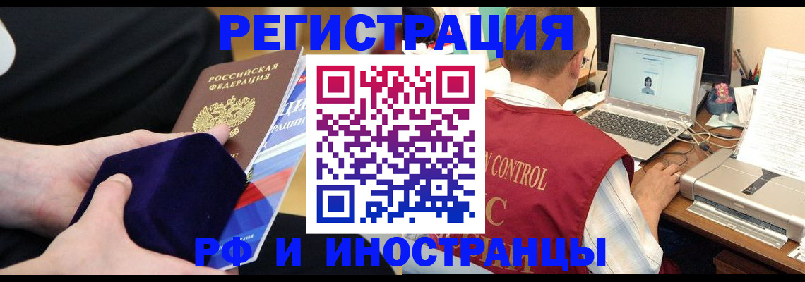 регистрация в Смоленской области